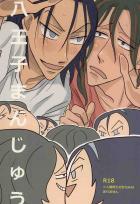 八王子まんじゅう