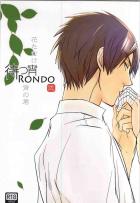 待つ宵RONDO 弐