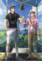 午前十時に改札前で