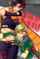 お前があやまれ!