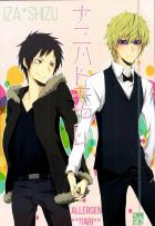 ナニハトモアレ