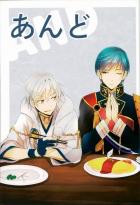 あんど