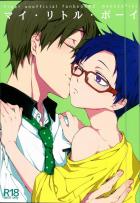 マイ・リトル・ボーイ