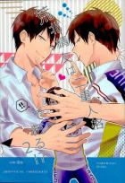 荒北靖友は二重人格である 2!?