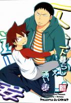 一人暮らし×通い妻