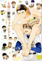 主将は眼鏡クラッシャー