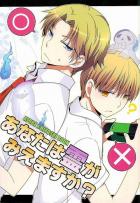 あなたは霊がみえますか?