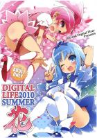 DIGITAL LIFE2010 SUMMER 花