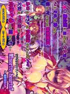 Minority hearts7〜催眠寝取られ〜