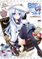 Верныйのロシアつあ〜ずVol.1 サンクトペテルブルグ編