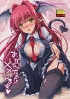 あなたのために××します