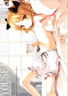 妖精のドロワーズ