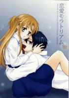 恋愛モラトリアル