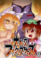 大乱交フォックスファッカーズ