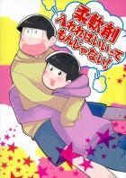 柔軟剤入れれば良いってもんじゃない!