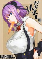 うま○棒を頬張るノリでフェラを始めちゃうほたるさん!!