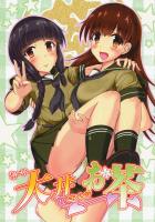 北上さんの謎を追うほのぼの4コマ