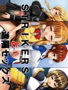 STRIKERSと遠隔セックス
