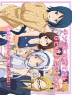 チ◯ポには勝てないGビルドヒロインズ