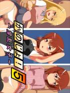 かのじょ!5〜淫乱女子〜