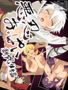 悪忍おっぱい 新蛇女編