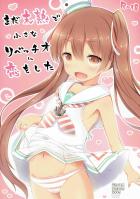 まだ未熟で小さなリベッチオに恋をした
