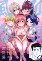 【風俗フルコース】むしゃぶりつきたくなるような綺麗どころをいっぺんに食べ尽くす!!