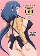 リン子さんの本