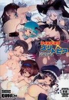 エルステの背徳のひみつ実験