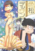 色松デッサン腐女子はノンケより強し