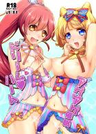 アゲアゲ催眠ドリームハート