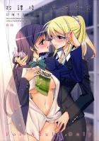 絵里が音ノ木坂の教師で希が生徒だったら