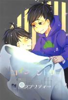 コインランドリーラプソディー