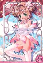 エロ可愛いさくらちゃんの魅力が満載の堪らない出来栄え