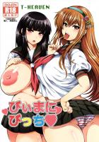 beatmaniaエロ同人誌0907