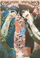 これだから海賊ってヤツは!