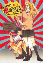 ハイキュー!!アダルトBLマンガ0908