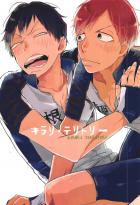 キラリ・テリトリー