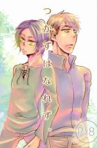 つかずはなれず。