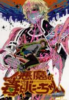 【閲覧注意】悪魔の毒々バニーちゃん