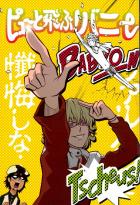 ピューと飛ぶ!バニー