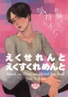 【スカトロ】えくせれんとえくすくれめんと