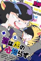 おそ松さんBL本0924