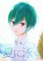 Free!アダルトBL0925