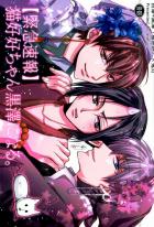 【緊急速報】猫好好ちゃん黒澤になる。