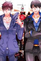 マフィアカラ松×ブラック工場終身名誉班長一松0929