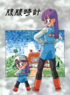 腹腹時計 Vol. 4 Quattro