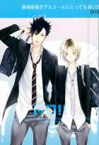 黒尾鉄朗がアルコールにとっても弱い本