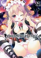 モフンモフーファンタジー5th