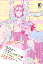 まなとーききいっぱつ